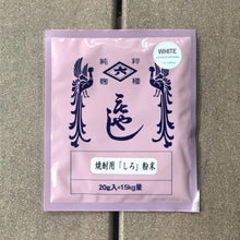 Load image into Gallery viewer, Koji Starter / Tane Koji (Aspergillus kawachii) WHITE for SHOCHU