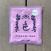 Load image into Gallery viewer, Koji Starter / Tane Koji (Aspergillus oryzae) for AMAZAKE &amp; SAKE / BEGINNER
